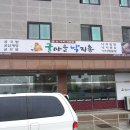 굴마을낙지촌 이미지