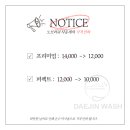 대진워시 - 서산시 영전1길 21-1 | 대진워시