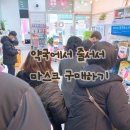 기업도시여니약국 이미지