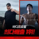 바디명작 | 바디명작 헬스&amp;PT 포승점 초보자에게 딱 맞는 운동 공간은?