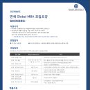 연세대학교 경영전문대학원 이미지