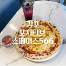 간판석 | 기네스북에 오른 김포 초대형카페 포지티브 스페이스 566 아이랑 회전목마까지 타고 온 후기