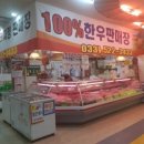 동해남부재래시장 이미지