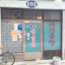 은하맛집 이미지