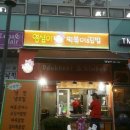 영심이떡볶이