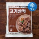 삼양프레시 고기산적 (냉동), 1kg, 1개 사용 후기