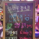 망원축산