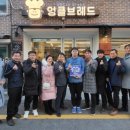 엉클브레드