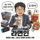 태진빌딩 | 서울시청 근처 라멘집 모꼬지 방문, 바지락 간장라멘 솔직후기