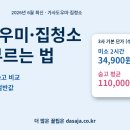 미소청소대행