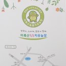 [익산명소]미륵산 늘품 치유농장