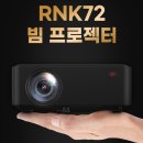 가성비 좋은 씨앤케이 미니 빔프로젝터 RnK72 후기