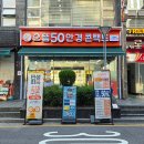 으뜸50안경 방배점 이미지