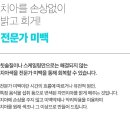 하이얀치과의원 이미지