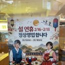 내일을여는집 | 신당역 맛집 가족모임 고기집 벌판 삼겹살 저녁 모임 후기