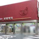 백세약국 이미지
