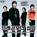 부호 에이전시(Buho agency) | 가수섭외 행사섭외 연말행사 기업행사 지역축제 섭외 대학축제섭외 페스티벌_캐스팅 에이전시 메이드인헤븐