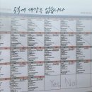 노원-현장-1382 | [노원 독학재수학원] 윈터스쿨 1월에 시작하면 이미 늦습니다