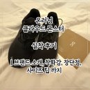 골디 클라우드 | 러닝도 패션이다 ! 온러닝 클라우드 몬스터 리뷰｜브랜드 스토리·장단점·사이즈 팁·착용 셀럽 총정리...