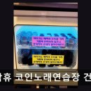햇살노래연습장 네이버블로그