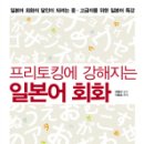 생활일본어회화(중급) 이미지