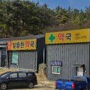 알뜰한약국 이미지