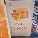 육브라더스 | 김포맛집 구래동소고기 <육브라더스>
