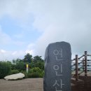 연인산 명지산 이미지