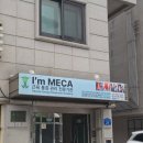 아이엠메카 이미지