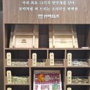 웰빙신선시흥 이미지
