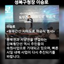 2024.10.2 동부간선 지하도로 착공식 이미지