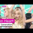 소녀시대ㅡ 라이언 하트❤️ 이미지