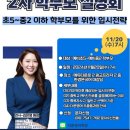 광교 mi엠아이 영어학원, 광교 더문영어, 광교 아이비스영어