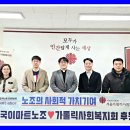 카톨릭사회복지회 | 전 국 이 마 트 노 조, 낮은곳의 소외된 이들을 비추이는-서울가톨릭사회복지회 후원
