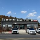 이집 손짜장 | 경남 함안 무진정돌짜장 내돈내산 후기