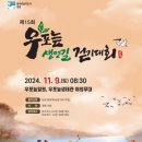 우포늪생명길 이미지