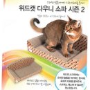 다우니하우스