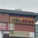 노래사랑 노래연습장 이미지