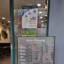 프랭크버거익산 이미지