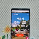 서울시 공공예식장 대관(웨딩홀 무료대관 신청방법)