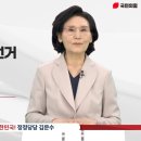 5월 24일 제21대 대통령 선거 설난영 여사 (김문수 대통령 후보 배우자) 방송연설 -영상제공 SBS 국민의힘TV 이미지