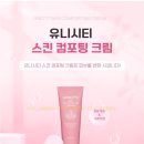 유니시티코리아(유) | 아토피 | 건조함 | 가려움 | 거친 피부| 보습 | 피부재생 | 유니시티 [스킨 컴포팅 크림]