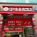 성수동꿀꽈배기논현점 이미지