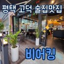 텐프로노래주점 - 강동구 진황도로 103 | 텐프로노래주점