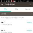 고수김밥 네이버블로그