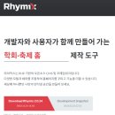 프록시믹스