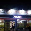 삼보아구찜 이미지