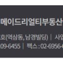 주식회사메이드리얼티부동산중개법인 이미지