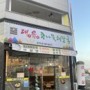 대유콩나물해장국 이미지