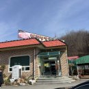 복 농장 | 전북/완주 화산맛집 번지농장돌판아구찜 본점 예약, 웨이팅